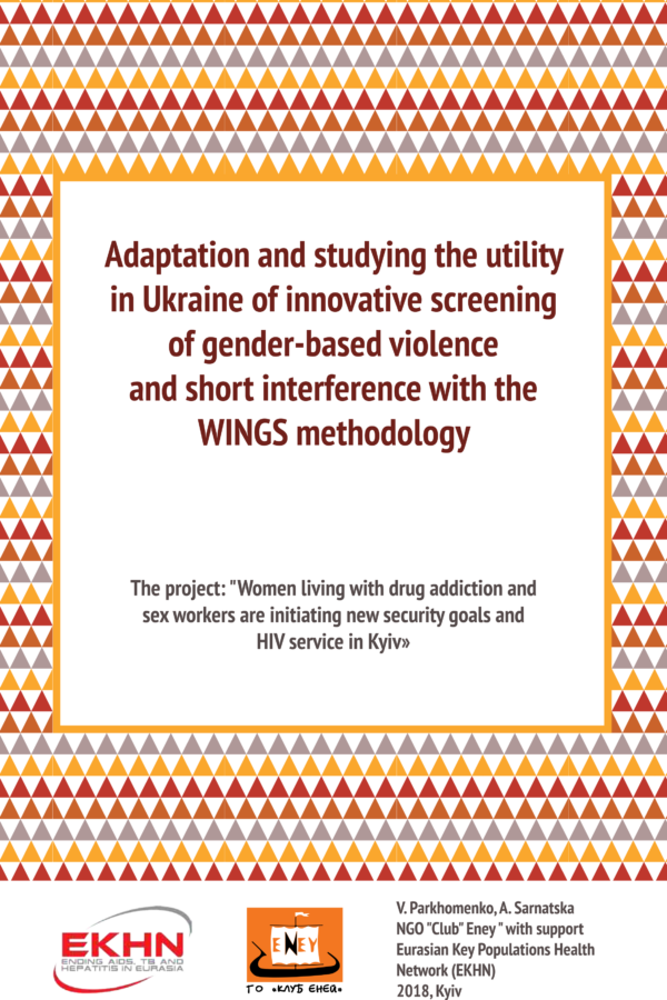 Adaptation and Studying The Utility In Ukraine of Innovative Screening of Gender Based Violence and Short Interference With The WINGS Methodology